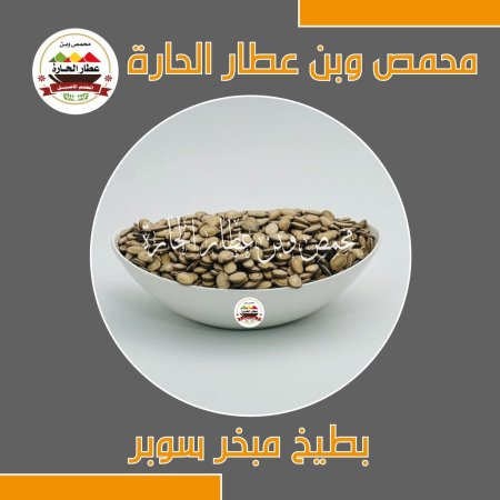 بطيخ مبخر سوبر 